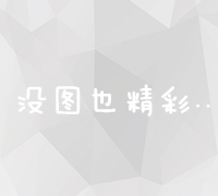 会计入门培训班：全面解析初级费用管理课程费用